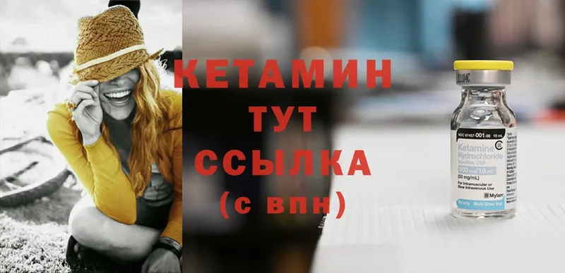 Кетамин ketamine  Кингисепп 